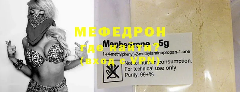 МЯУ-МЯУ mephedrone  blacksprut ТОР  нарко площадка клад  Спасск-Рязанский 